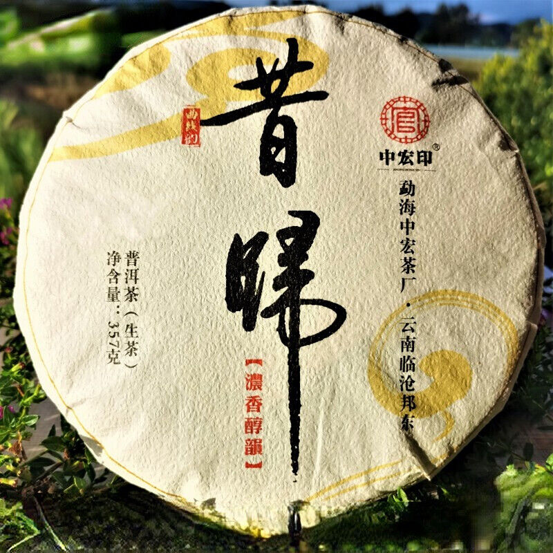 High Quality Yunnan Qizi Cake Green Tea 357g Ancient Tree Xigui Pu'er Tea