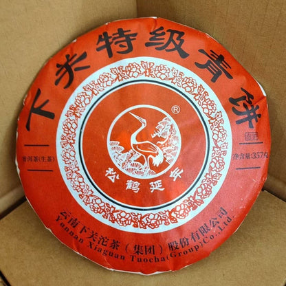 2023 Xiaguan Special Green Cake Song He Yan Nian Yunnan Puerh Tea Raw Puer 357g