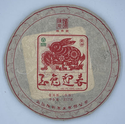 Pu'er Tea, 2021, Chen Shenghao, Jade Rabbit Yingchun Jade Rabbit Yingchun, 357 grams, raw