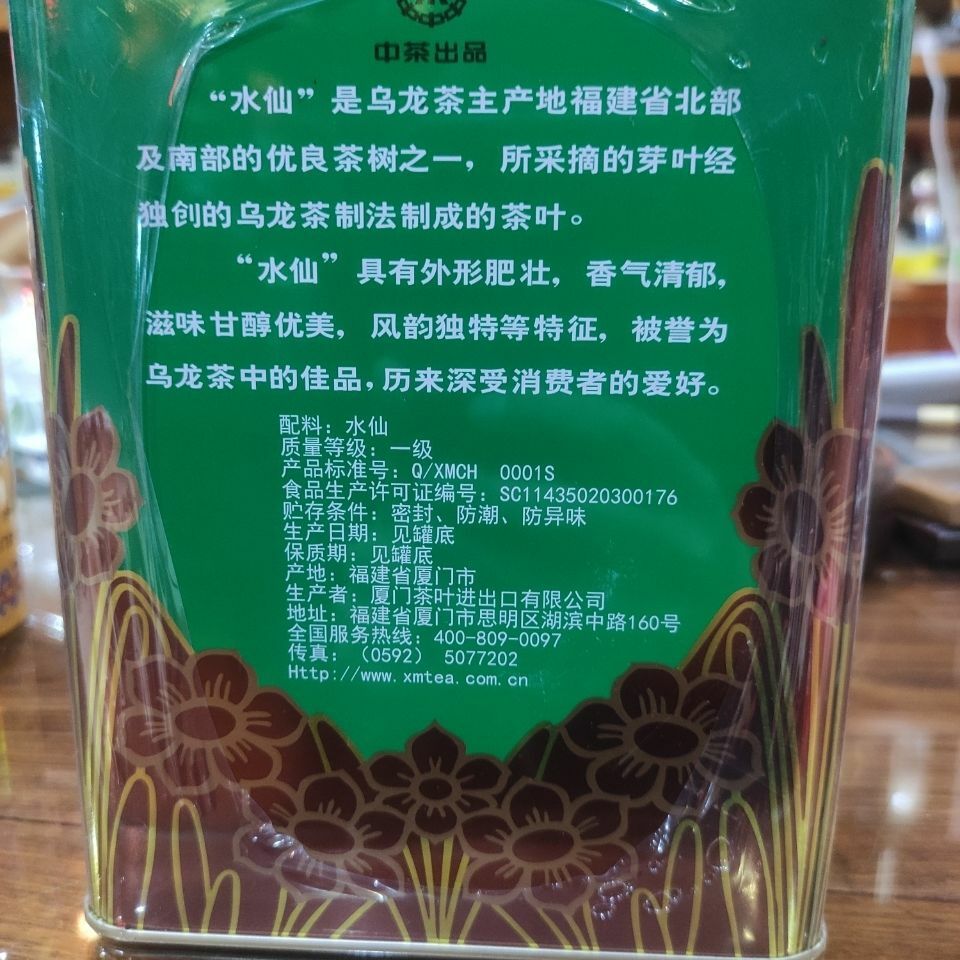 Sea Dyke AT117 Shui Xian China Fujian Shui Hsien Oolong Tea 500g Complete Tin