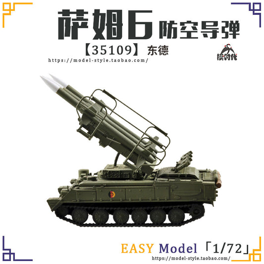 1/72 Soviet Sam-6 Anti-Aircraft Missile Vehicle Sam 6 Model Gift East Germany