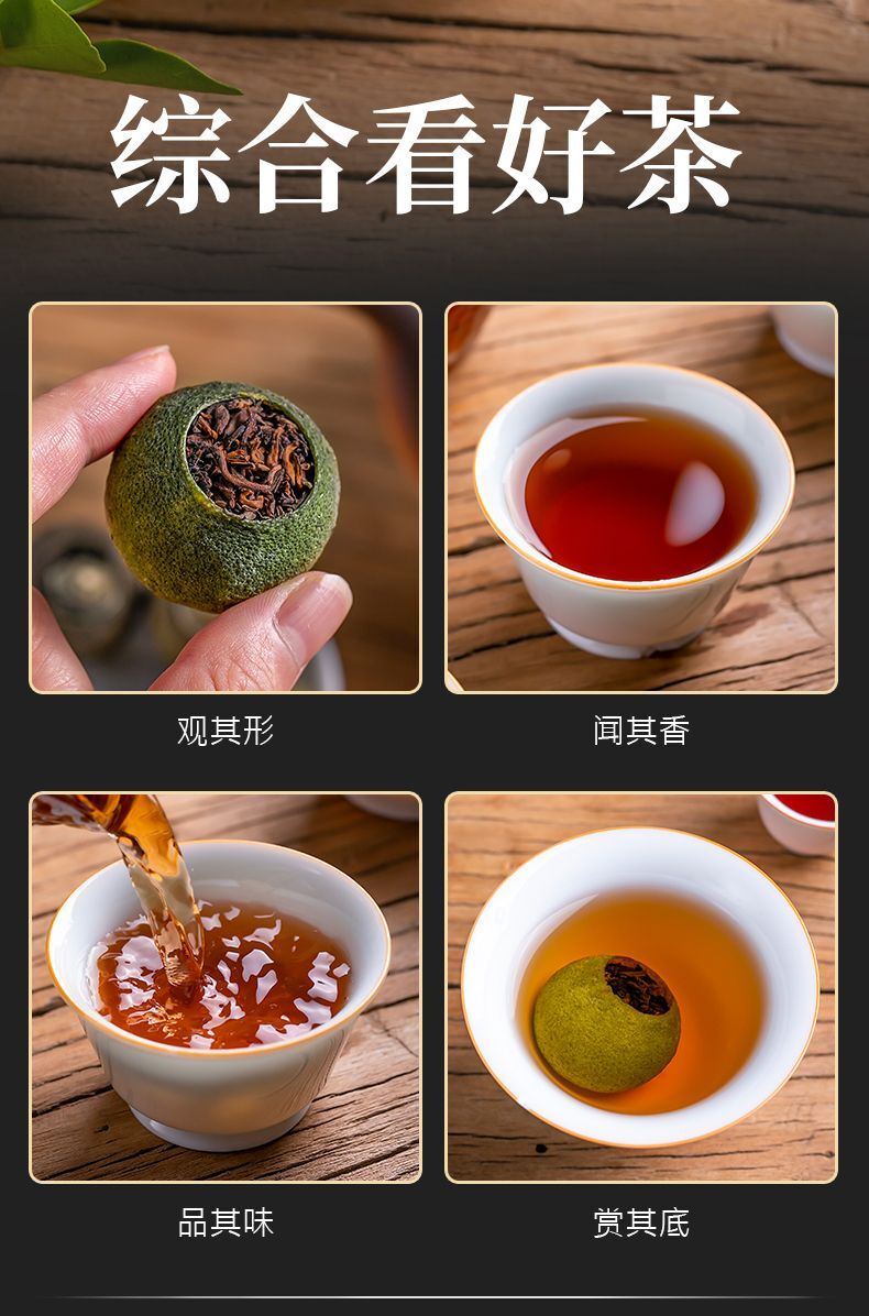 Xiao Qing Gan Puerh Tea Palace Orange Peel ChenPi Citrus Pu'er Ripe Tea 250g
