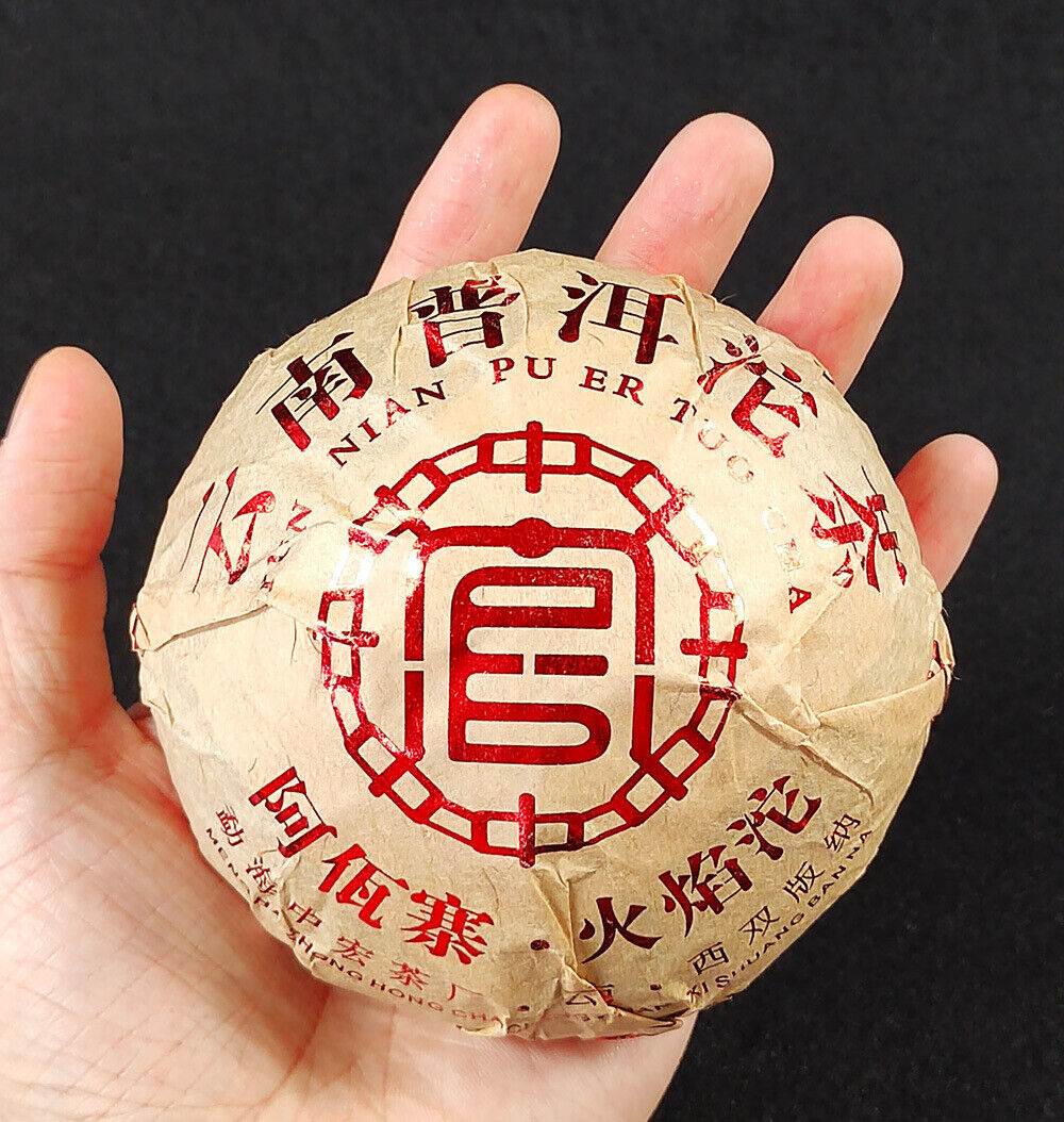 200g Yunnan Pu'er Raw Tea Smoke Fragrant Pu'er 200g Flame Tuo Smoke Fragrant Tea