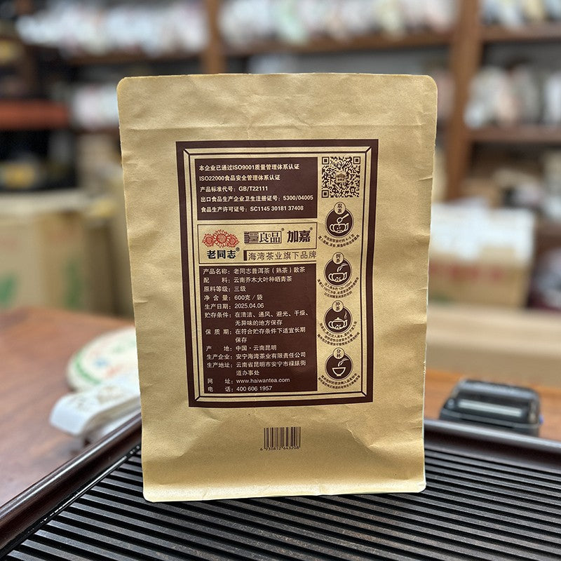 2025 YUNNAN LAOTONGZHI PU'ER TEA Loose Puer Tea Ripe 3rd Grade Haiwan Tea 600g
