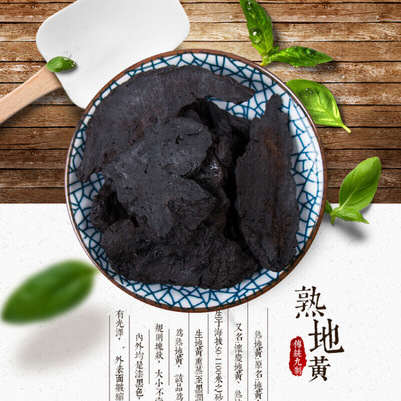 250g /500g Natural Organic Rehmannia Chinese Specialty Shudihuang Health Care熟地黄