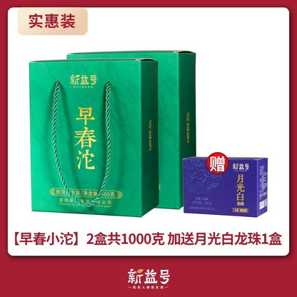 Yunnan Menghai Raw Pu'er Tea Raw Tea Spring Tea Early Spring Tuo Tea