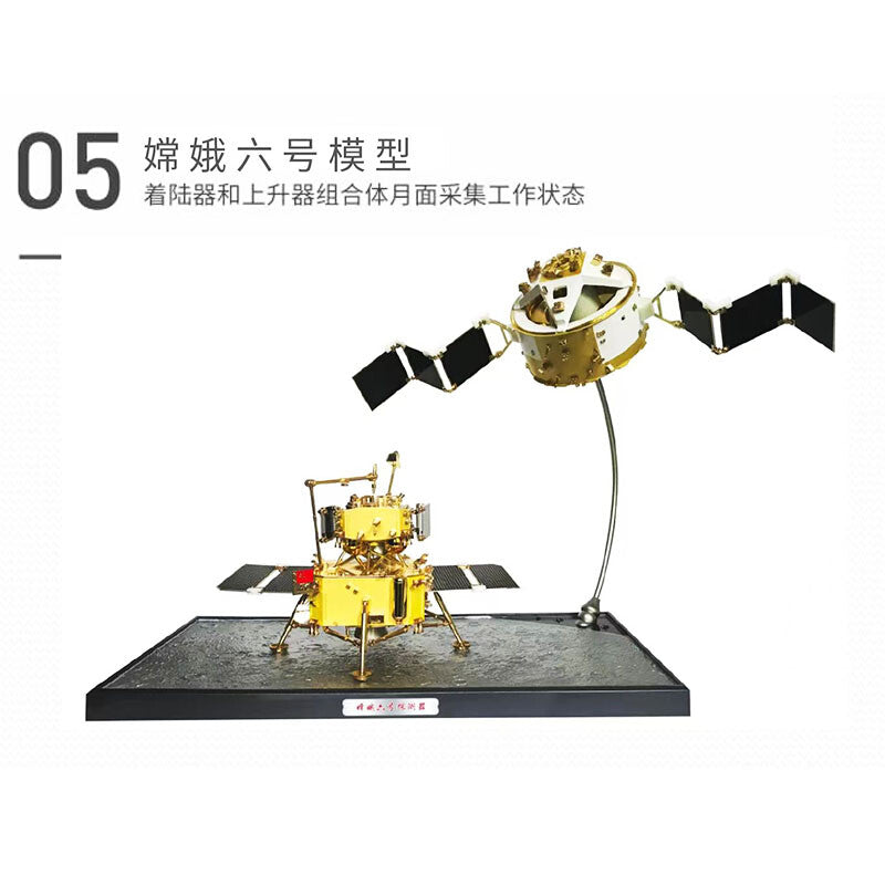 1:28 43CM CASIC Chang'e-6 Probe Lunar Rover Diecast Lunar Lander Model
