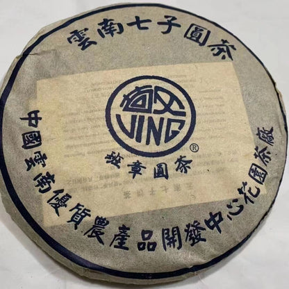 2003 云南 BanZhang YuanBeeng 未煮熟普洱茶蛋糕 生普洱茶-