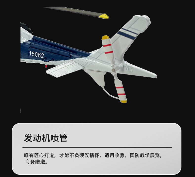 1:32 29CM Police AW109 Helicopter Aircraft Plane Airplane Diecast Model