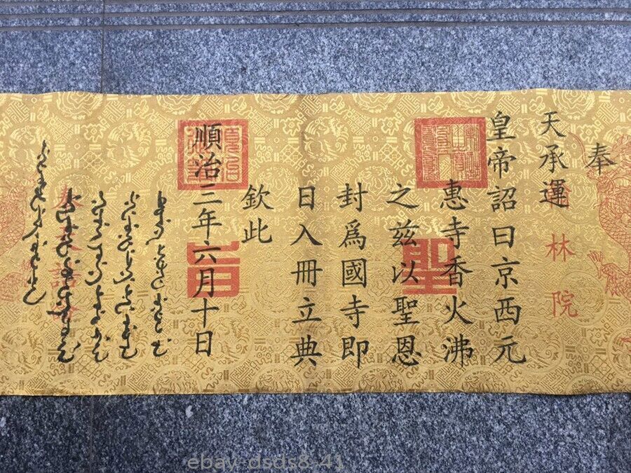 Chinese Qing Dynasty Shunzhi Emperor Act Command Imperial Edict