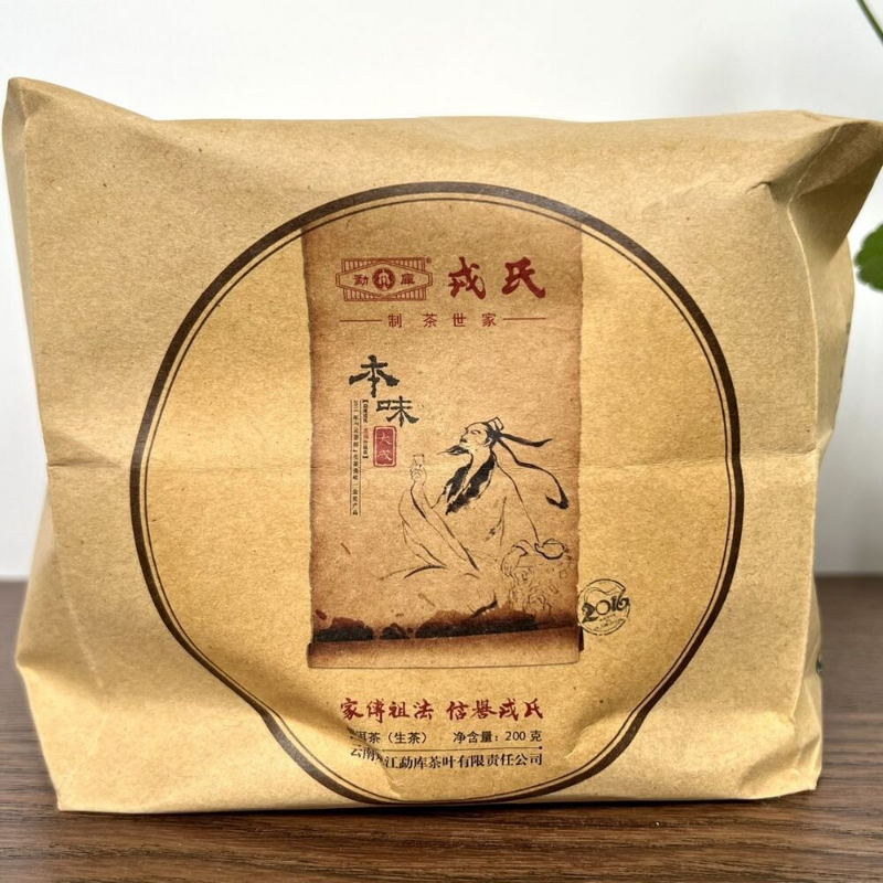 Mengku Rong's Original Dacheng Tea 200gSoul Upgraded Yunnan Pu'er Tea Cake