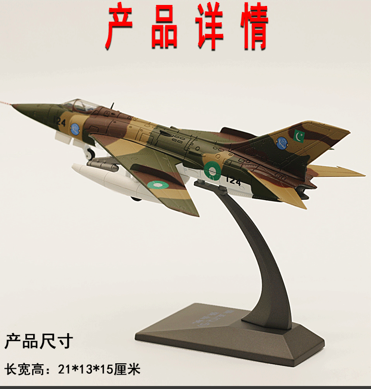 1:72 21CM Q-5 Attack Aircraft Fighter Plane Diecast Military Airplane Model