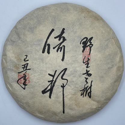 Pu-erh tea,2019,倚邦 Yibang,357g,Raw