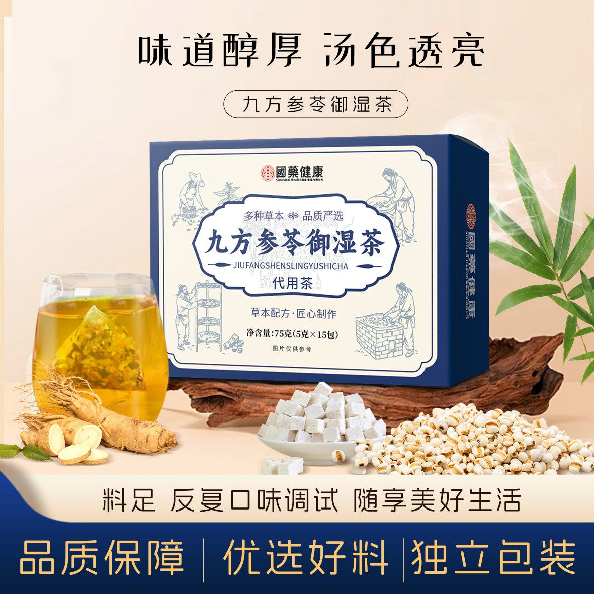 75g Licorice Ginseng Poria Tea Health-preserving Tea Herbal Tea