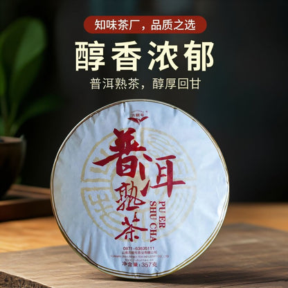 357g Authentic Yunnan Qizi Cake Tea 2021 Mellow Aroma Pu'er Tea Ripe Tea Cake