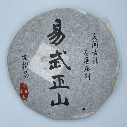 Pu 'er tea, 2006, the ancient folk law Yiwu Zhengshan, 357g*2, was born.
