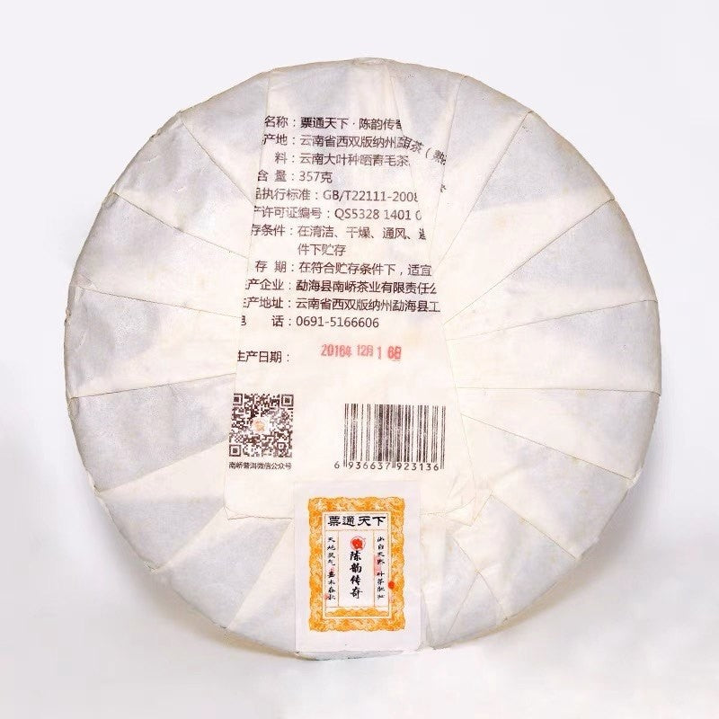 2016 Menghai NANQIAO Bulang Aged Rhythm Pu-erh Tea Cake Ripe Puer Tea 357g