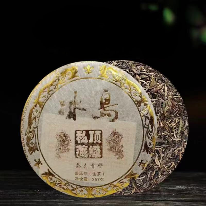 Yunnan Shengbin Road Pu'er Tea Iceland Series Pu'er Raw Tea Cake Pu'er 357g -