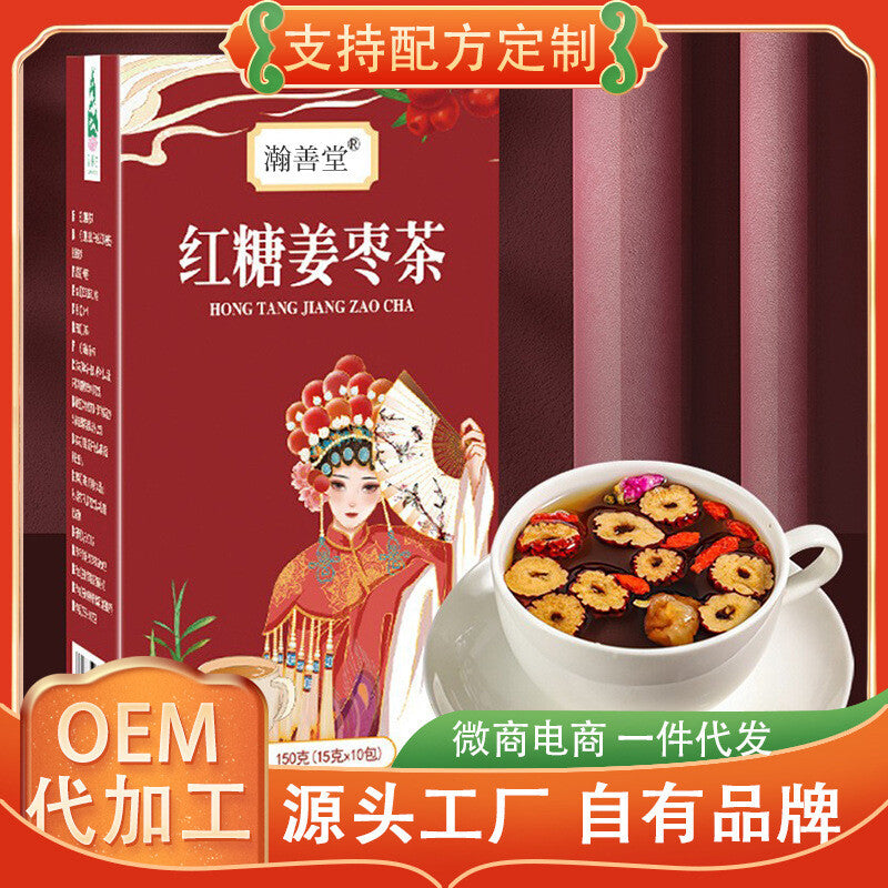 Brown Sugar Ginger Jujube Tea Rose Longan Red Date Goji Berry Combination Tea