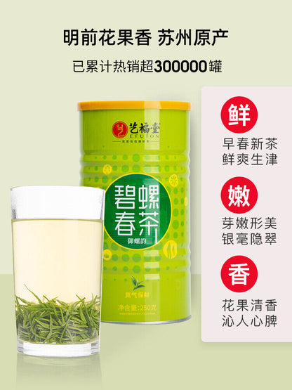 EFUTON Ming Qian TE Grade Bi Luo Chun Green Tea Snail Spring Tea BiLuoChun 250g