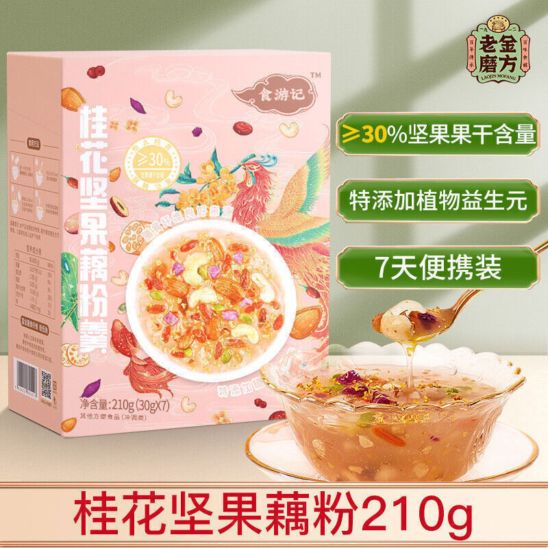 桂花藕粉羹玫瑰营养早餐莲藕粉osmanthus Rose Nutritious Breakfast Lotus Health