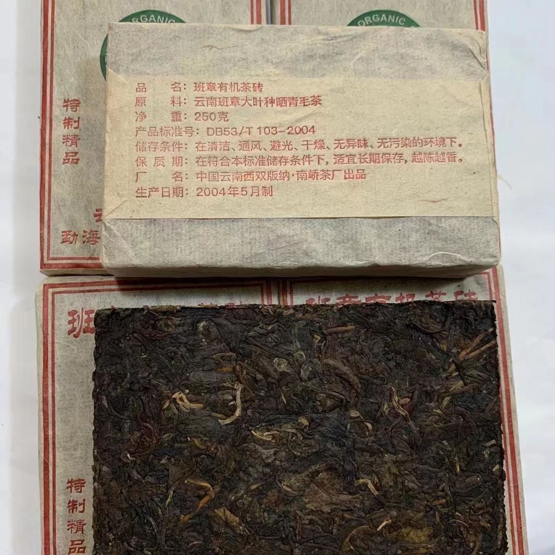 2004 NanQiao Banzhang Pu-erh Brick Raw Tea Puer Shengcha Yunnan Pu'er Tea 250g