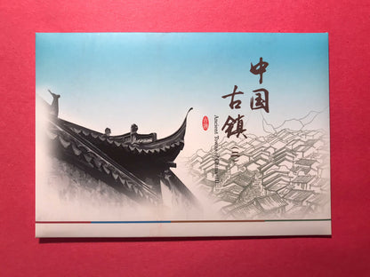 China Stamp 2016-12 Ancient Town of China (2nd set) 中国古镇(二) 6 Post Cards Set 明信片