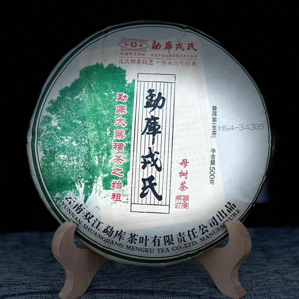 2013 Yr Mother Tree Tea Green The Ancestor of Mengku Big Leaf Raw Puer Tea 500g