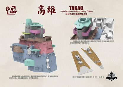 Border BS-005 1/350 IJN Heavy Cruiser Takao Assembly Model Kit High Detail