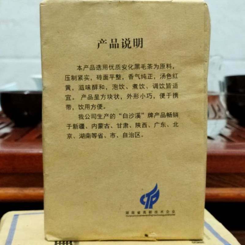 Heizhuan Tea Anhua Baishaxi Slimming Weight Loss Dark Tea 400g Hei Zhuan Tea