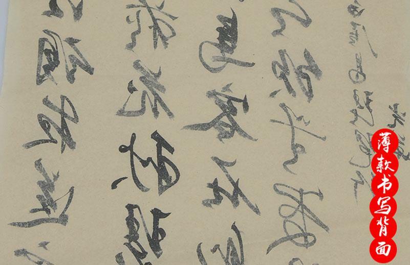 230pcs* Half-raw Bamboo Paper For Chinese Calligraphy Practice