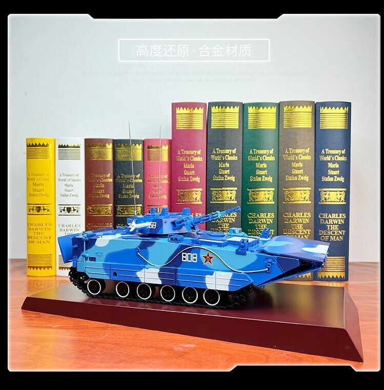 1:30 37CM 212B ZBD-05 Amphibious Infantry Fighting Vehicle Diecast Armor Model
