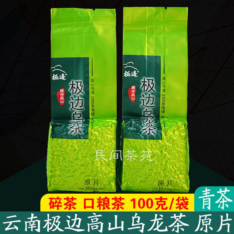 Oolong Tea Extreme Edge Mountain Oolong Tea 100g/ Bag