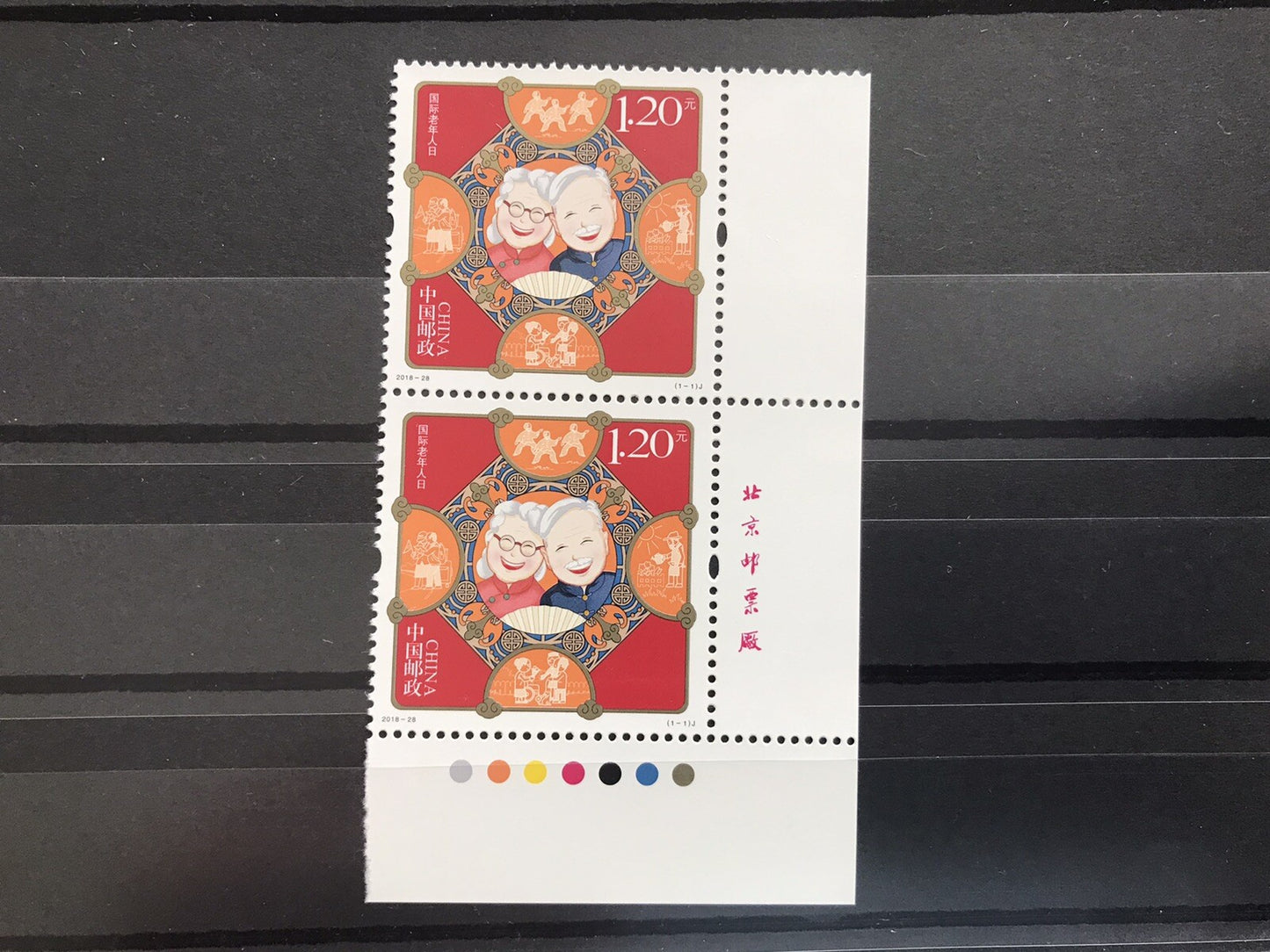 China Stamp 2018-28 International Day Of Older Persons Scott# 4581
