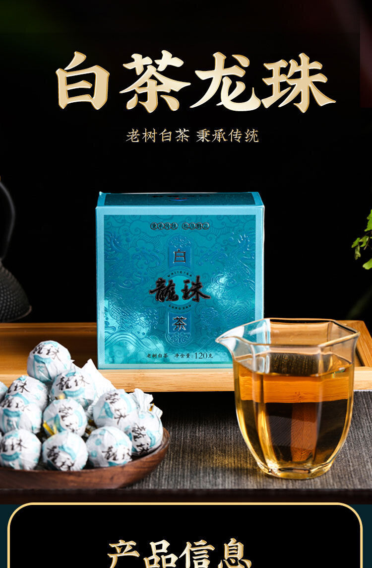 120g Yunnan Pu'er Tea White Tea Dragon Pearl Moonlight White One Bud One Leaf