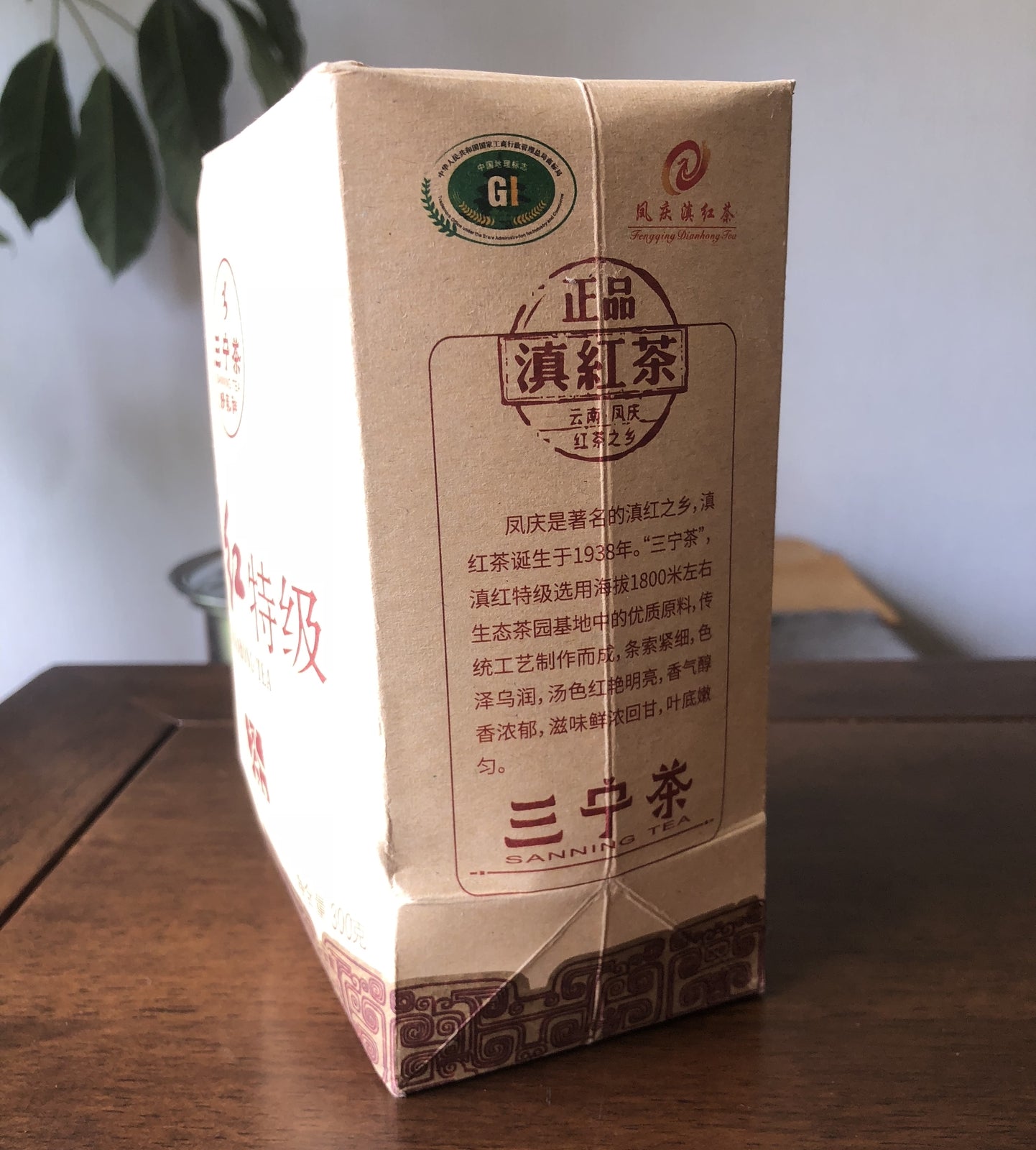 2025 SANNING TEA Yunnan DianHong Tea Dian Hong Gongfu Premium Black Tea 300g