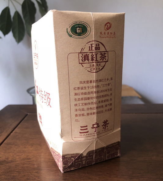 2025 SANNING TEA Yunnan DianHong Tea Dian Hong Gongfu Premium Black Tea 300g