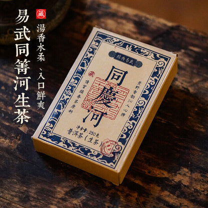 250g Yunnan Pu'er Raw Tea Ancient Tree Tea Brick 易武生茶砖 250克砖茶云南普洱生茶古树茶