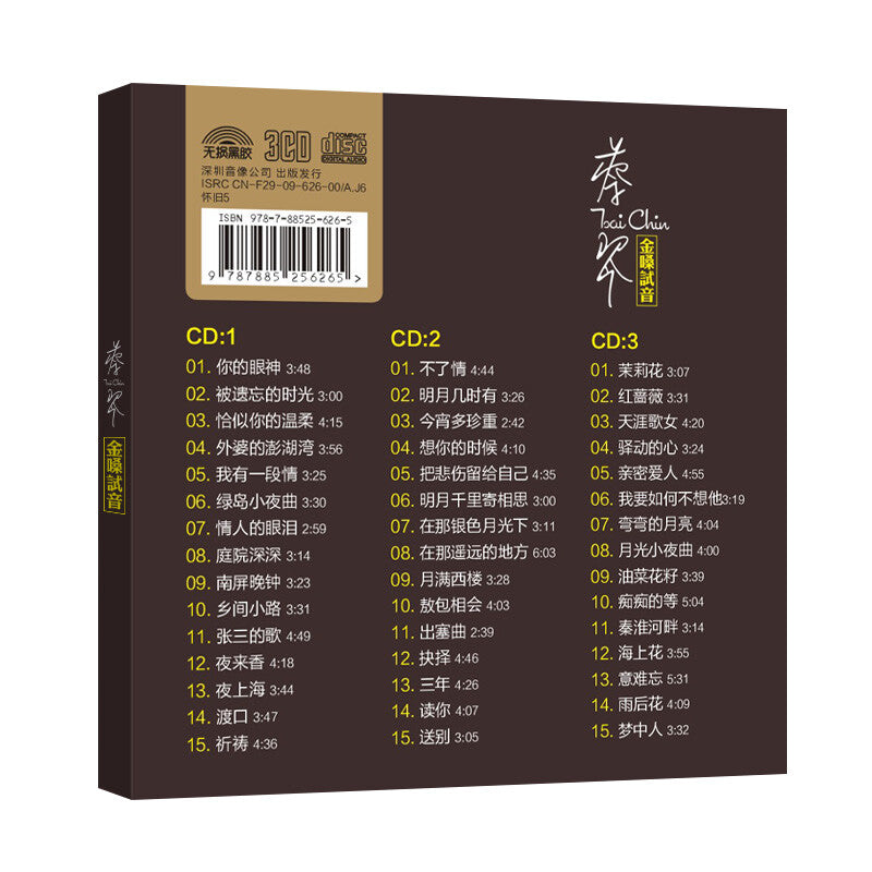 3 CDS Chinese pop music CDs album:正版蔡琴cd专辑 新歌+精选 经典老歌发烧碟黑胶唱片 汽车载cd碟片