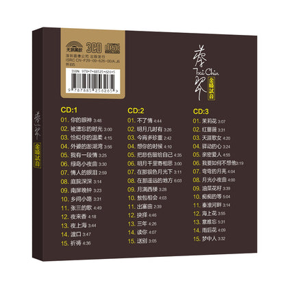 3 CDS Chinese pop music CDs album:正版蔡琴cd专辑 新歌+精选 经典老歌发烧碟黑胶唱片 汽车载cd碟片