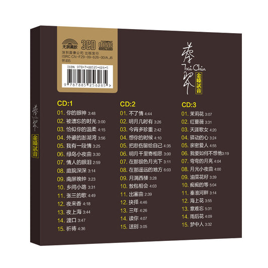 3 CDS Chinese pop music CDs album:正版蔡琴cd专辑 新歌+精选 经典老歌发烧碟黑胶唱片 汽车载cd碟片