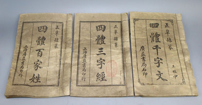 Old Chinese poetry books “Three Character Classic“