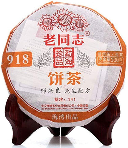2014 Lao Tong Zhi 141 Haiwan Old Comrade RAW erh Puerh Puer Tea 200g Pu-er Cake
