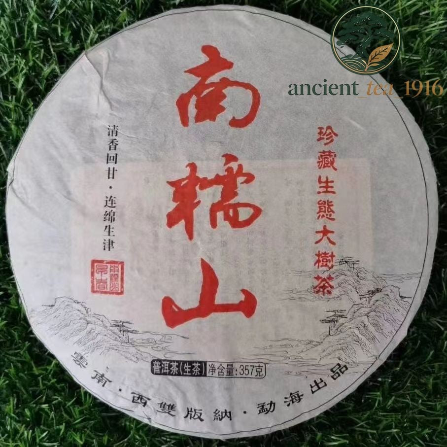 357g Yunnan Puer Raw Tea 2013 Nannuoshan Raw Pu-erh Tea Cake Aged Pu-er Tea Cake