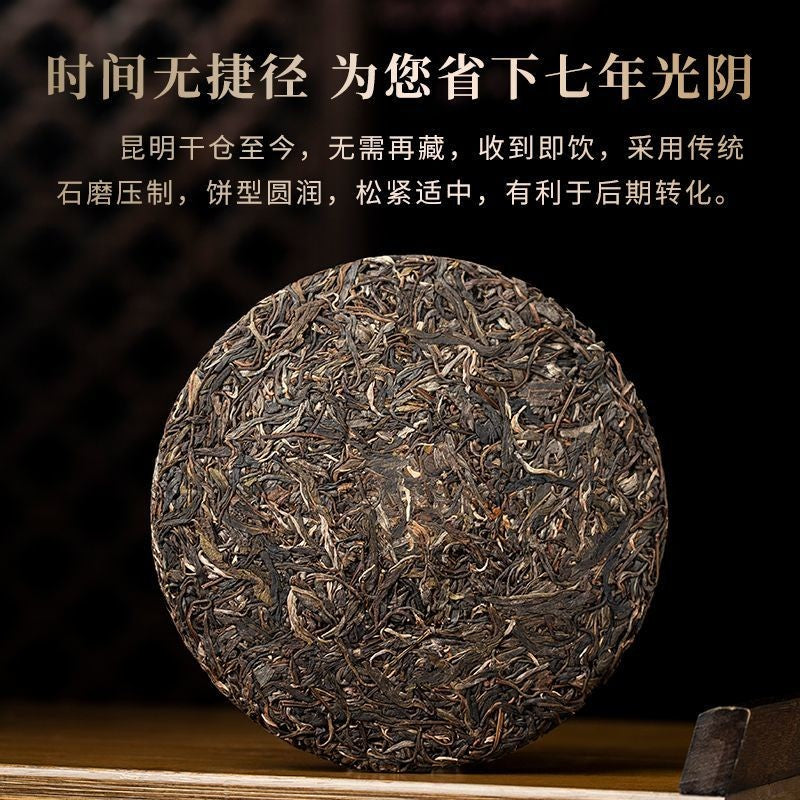 357G 1 piece Yunnan Pu'er tea raw tea cake dry warehouse raw Pu'er tea cake -