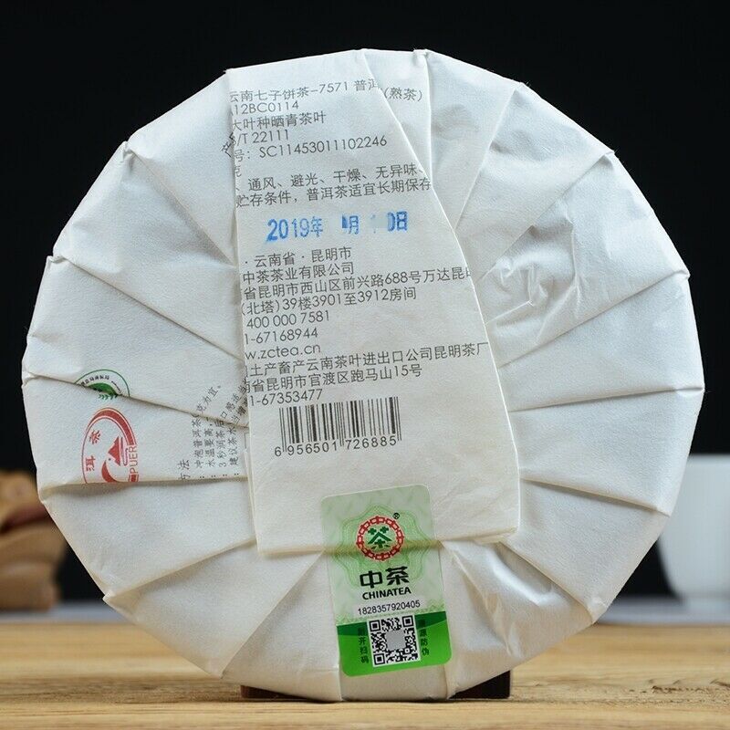 CHINATEA 2019 Zhong Cha Ripe Puerh Tea Classic 7571 Shu Puer Chinese Tea 357g -