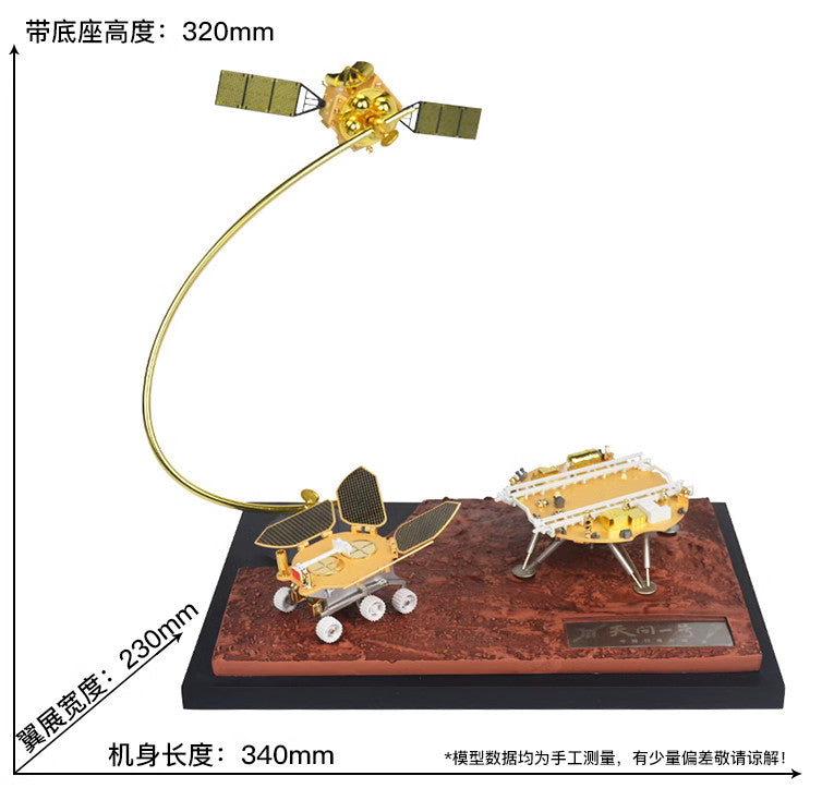 1:26 34CM Tianwen 1 Mars Probe Diecast Space probe Aircraft Model Collection