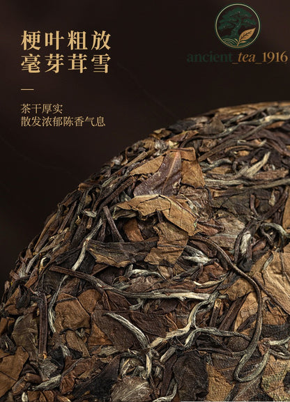 350g 2017 Fuding White Tea Shoumei White Tea Cake