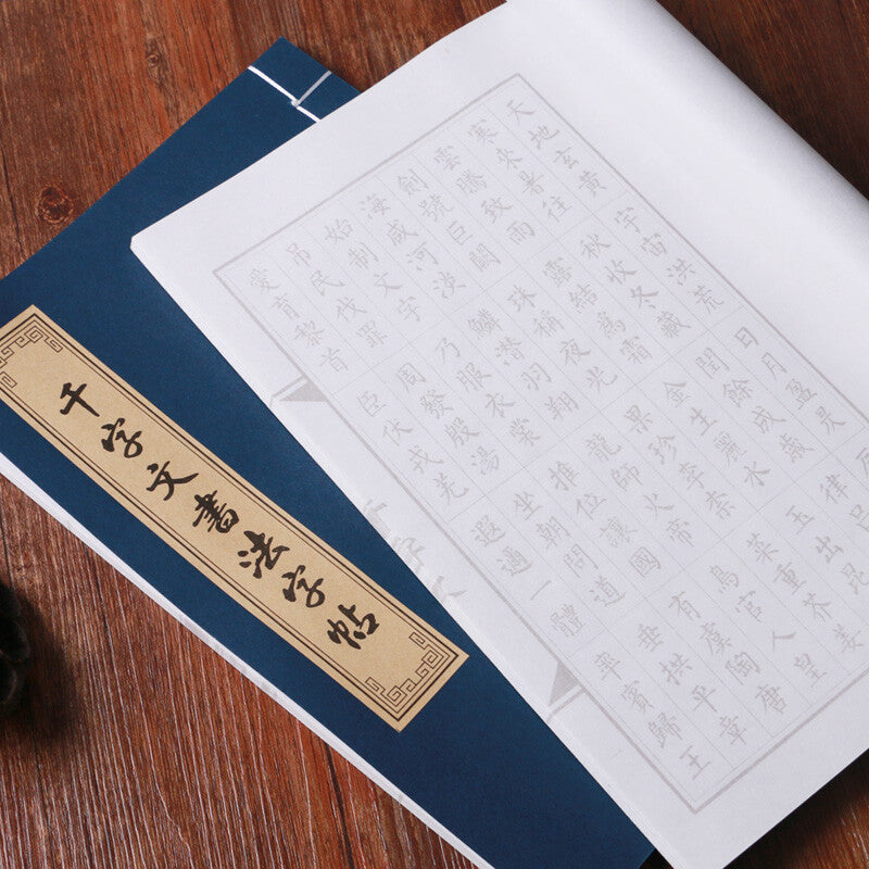 Thousand-Character Classic Copybook Calligraphy Chinese Character Practice Book