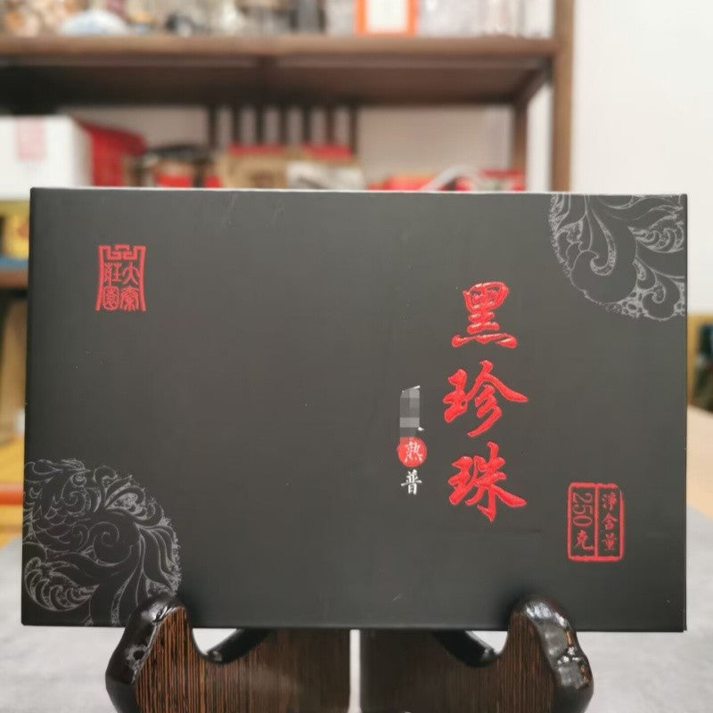 2024 Black Pearl Pu-erh Ripe Tea Brick 250g Yongde Xinwen Factory He Zhen Zhu